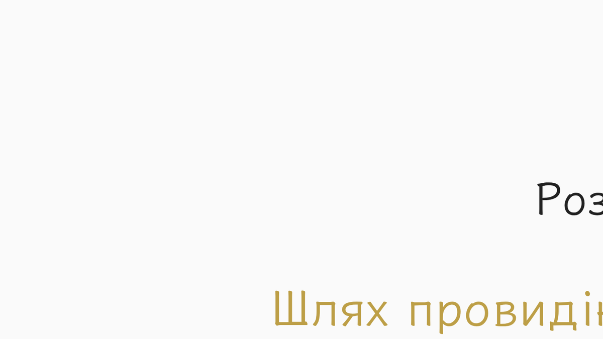 Щоб стати таким історичним переможцем, я повинен добре та чітко розуміти Шімджон Бога в Його стосунках із пророками і…
