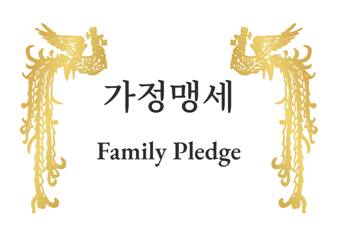 Family Pledge